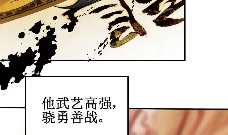 《我的影帝大人》第149话 番外篇 1 第14页