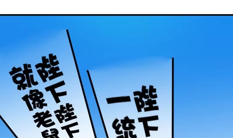 《我的影帝大人》第149话 番外篇 1 第17页