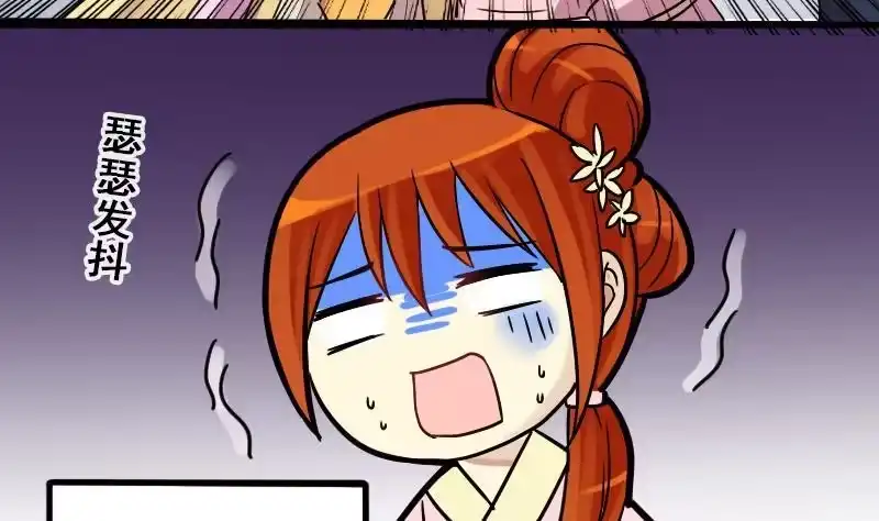 《我的影帝大人》第149话 番外篇 1 第56页