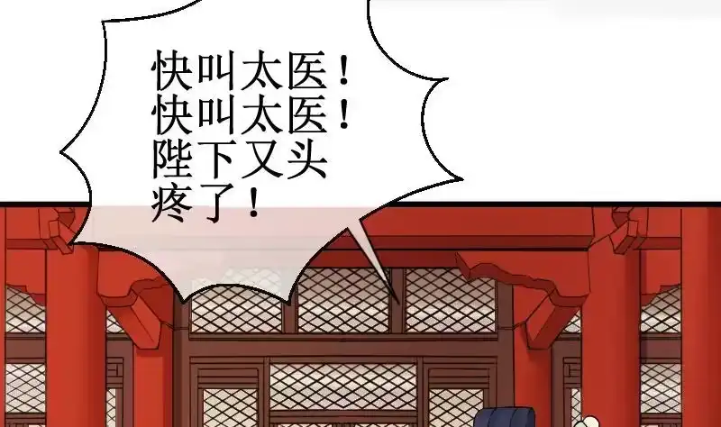 《我的影帝大人》第149话 番外篇 1 第23页