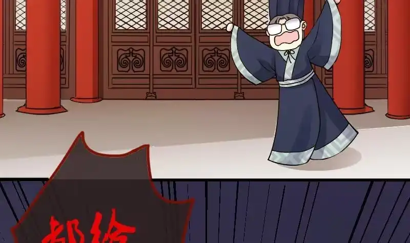 《我的影帝大人》第149话 番外篇 1 第24页