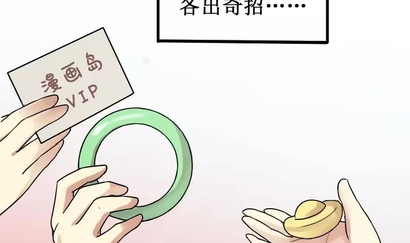 《我的影帝大人》第149话 番外篇 1 第60页