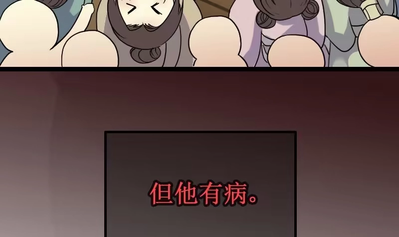《我的影帝大人》第149话 番外篇 1 第21页