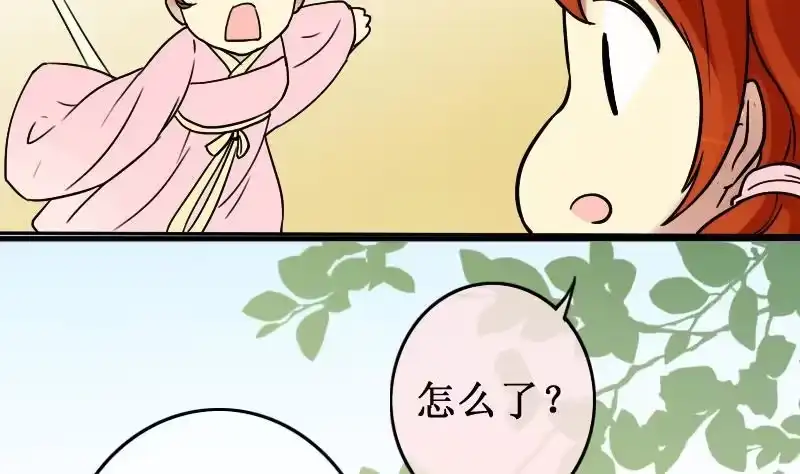 《我的影帝大人》第149话 番外篇 1 第47页