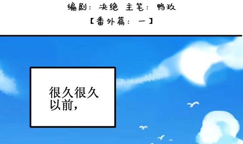 《我的影帝大人》第149话 番外篇 1 第2页