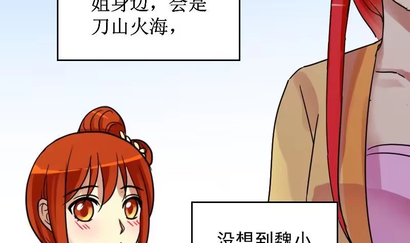 《我的影帝大人》第150话 番外篇 2 第16页