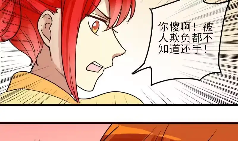 《我的影帝大人》第150话 番外篇 2 第24页