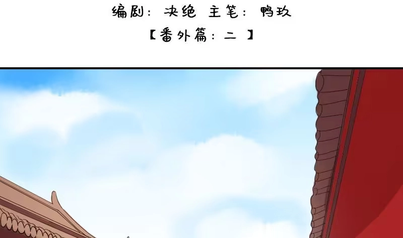 《我的影帝大人》第150话 番外篇 2 第2页