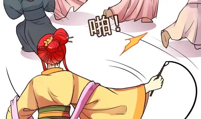 《我的影帝大人》第150话 番外篇 2 第21页