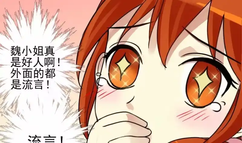 《我的影帝大人》第150话 番外篇 2 第25页