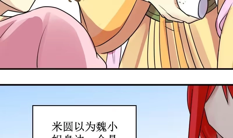 《我的影帝大人》第150话 番外篇 2 第15页