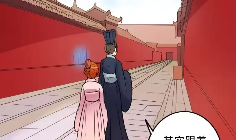《我的影帝大人》第150话 番外篇 2 第3页