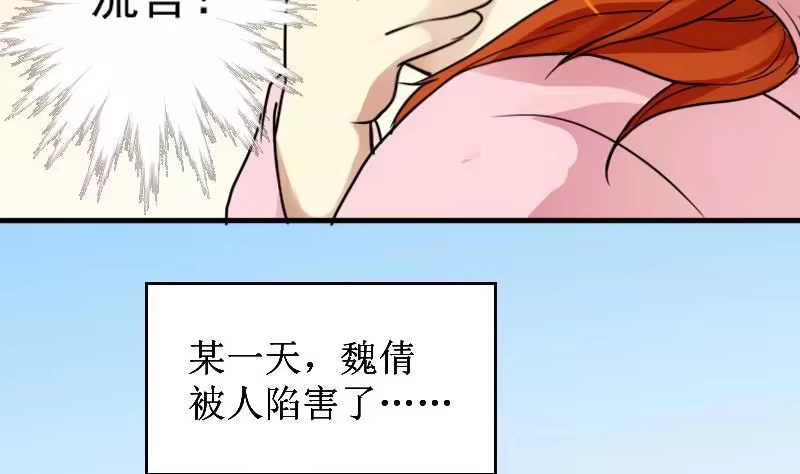 《我的影帝大人》第150话 番外篇 2 第26页