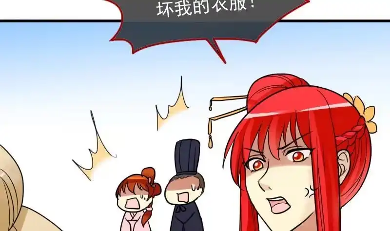 《我的影帝大人》第150话 番外篇 2 第13页