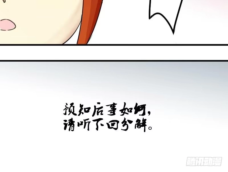 《我的影帝大人》第150话 番外篇 2 第51页