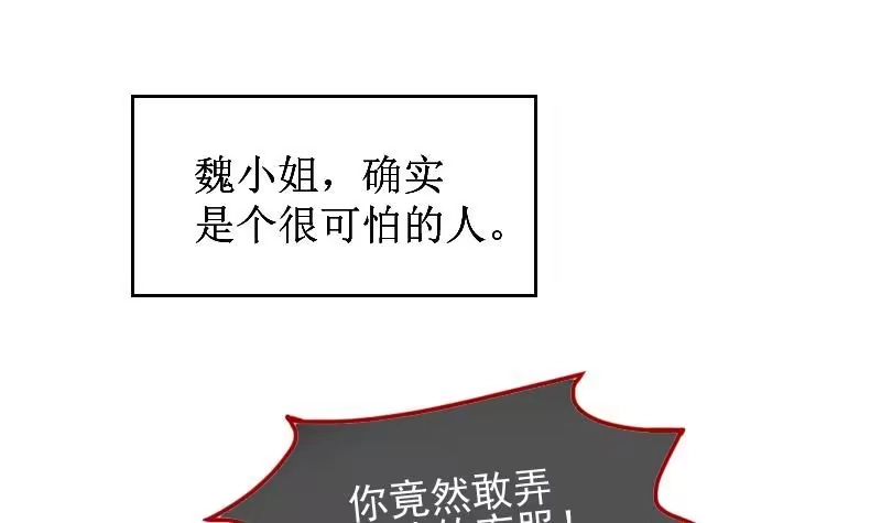 《我的影帝大人》第150话 番外篇 2 第12页