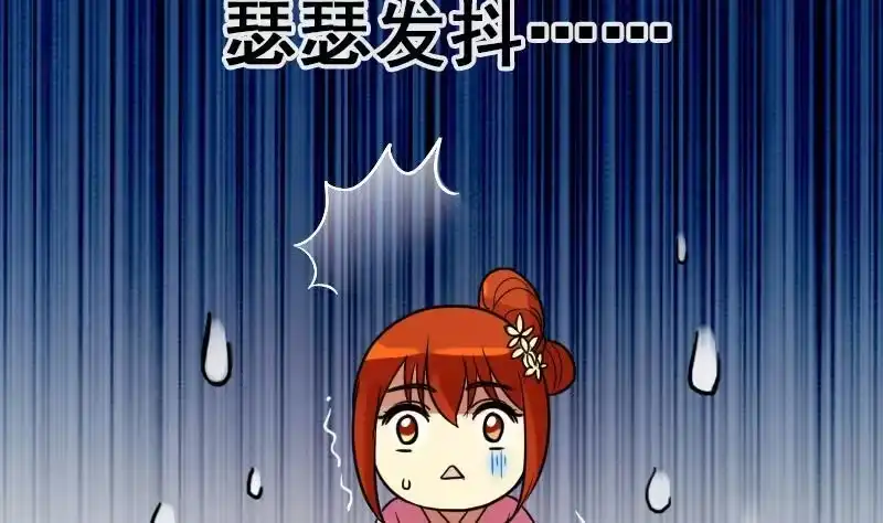 《我的影帝大人》第150话 番外篇 2 第10页