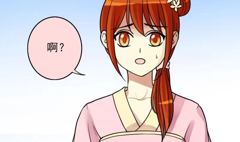 《我的影帝大人》第150话 番外篇 2 第5页