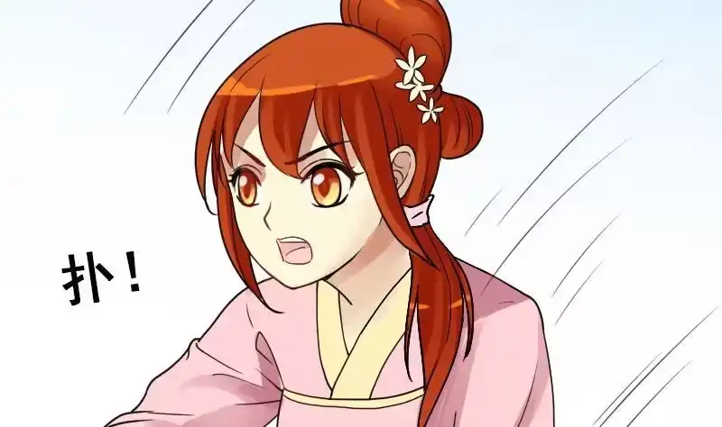 《我的影帝大人》第150话 番外篇 2 第34页