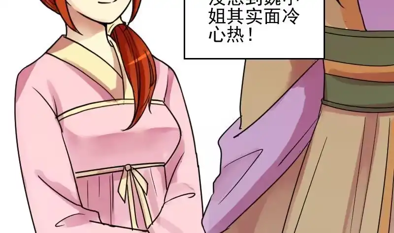 《我的影帝大人》第150话 番外篇 2 第17页