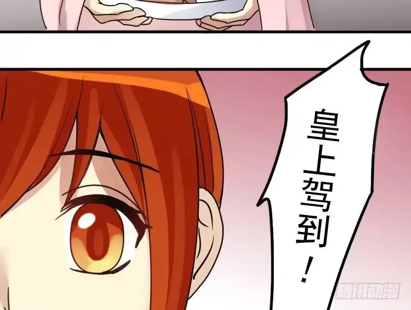 《我的影帝大人》第150话 番外篇 2 第50页