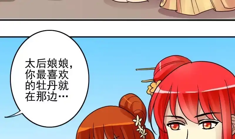 《我的影帝大人》第150话 番外篇 2 第31页