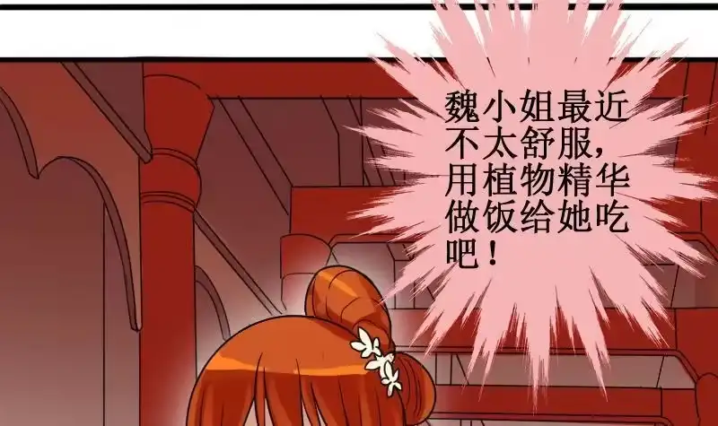 《我的影帝大人》第150话 番外篇 2 第48页
