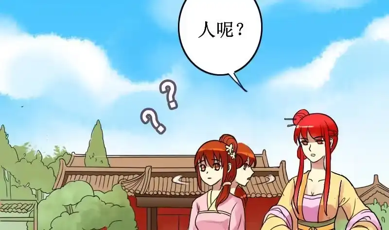《我的影帝大人》第150话 番外篇 2 第29页