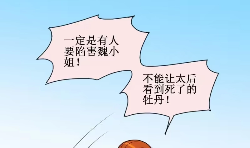 《我的影帝大人》第150话 番外篇 2 第33页