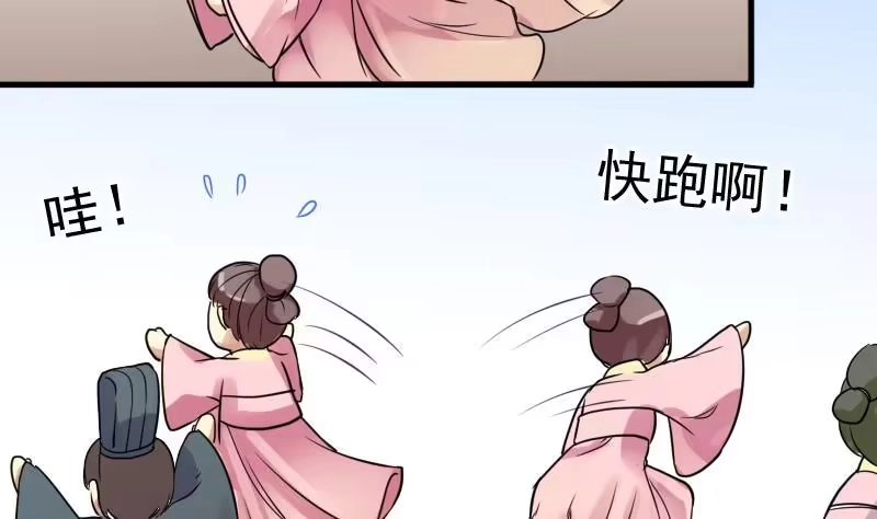 《我的影帝大人》第150话 番外篇 2 第20页