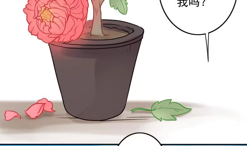《我的影帝大人》第150话 番外篇 2 第28页