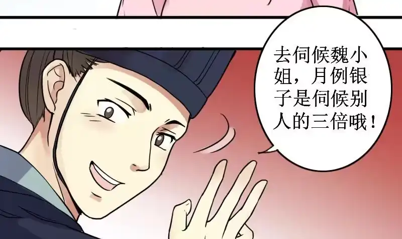 《我的影帝大人》第150话 番外篇 2 第6页
