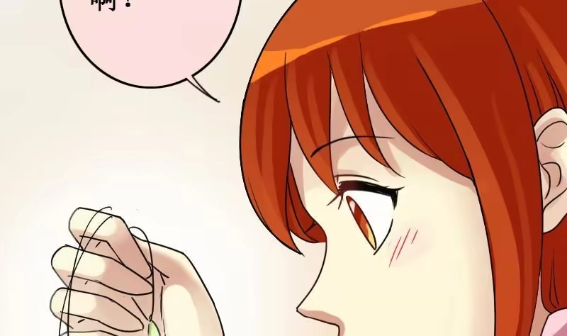 《我的影帝大人》第150话 番外篇 2 第41页
