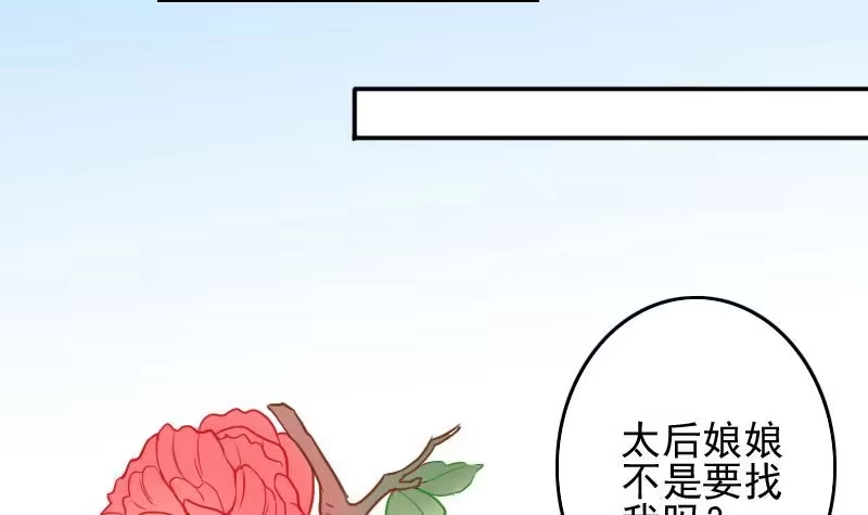 《我的影帝大人》第150话 番外篇 2 第27页