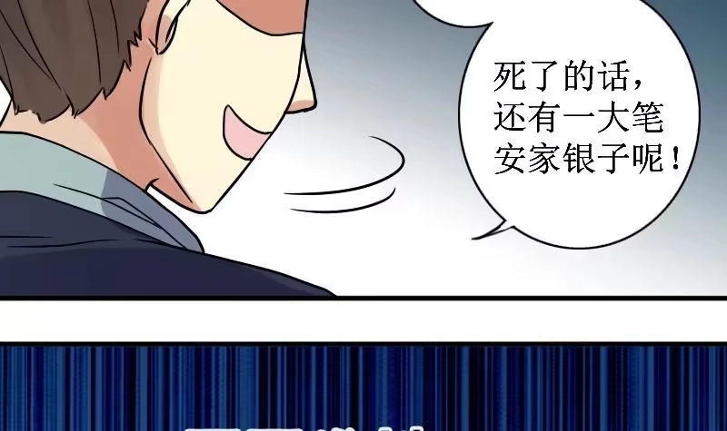 《我的影帝大人》第150话 番外篇 2 第9页