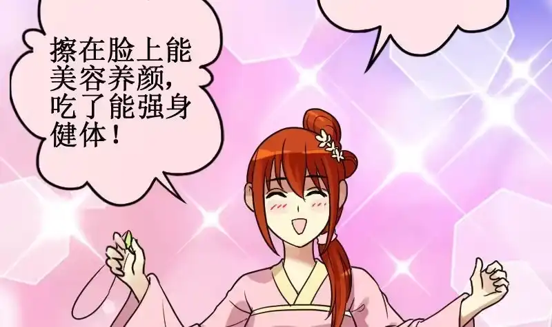 《我的影帝大人》第150话 番外篇 2 第45页