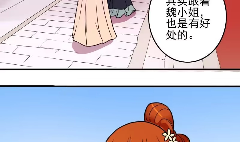 《我的影帝大人》第150话 番外篇 2 第4页