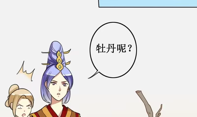 《我的影帝大人》第150话 番外篇 2 第36页