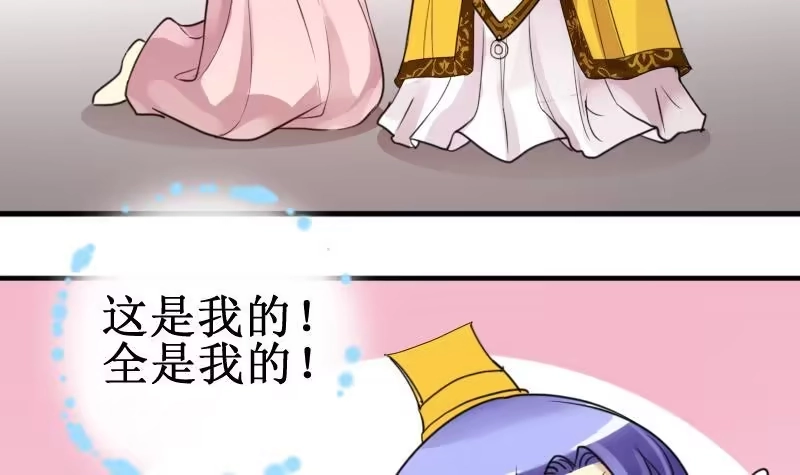 《我的影帝大人》第151话 番外篇 3 第9页