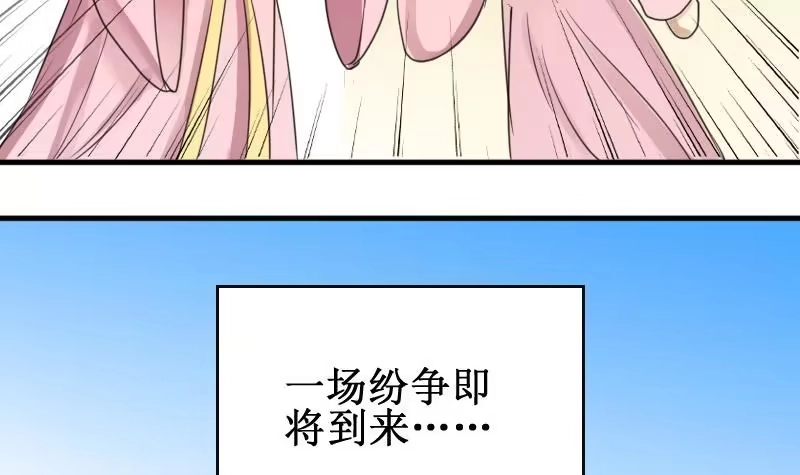 《我的影帝大人》第151话 番外篇 3 第24页