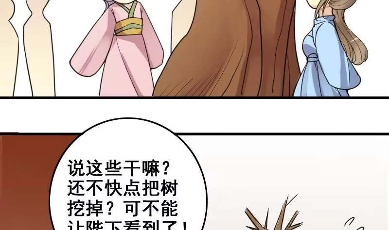 《我的影帝大人》第151话 番外篇 3 第35页