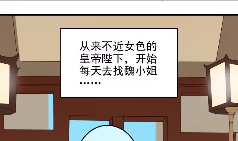 《我的影帝大人》第151话 番外篇 3 第11页