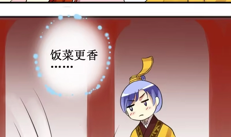 《我的影帝大人》第151话 番外篇 3 第7页