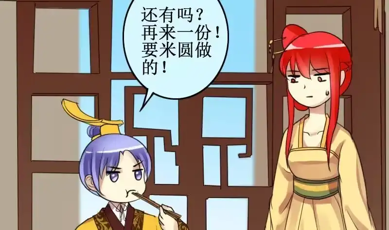 《我的影帝大人》第151话 番外篇 3 第12页