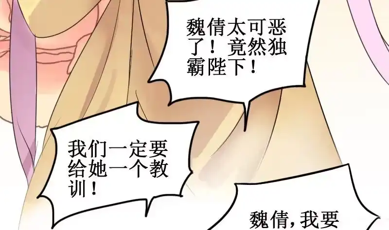 《我的影帝大人》第151话 番外篇 3 第22页