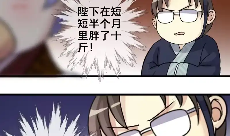 《我的影帝大人》第151话 番外篇 3 第29页