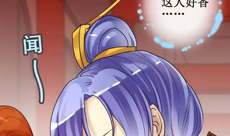 《我的影帝大人》第151话 番外篇 3 第5页