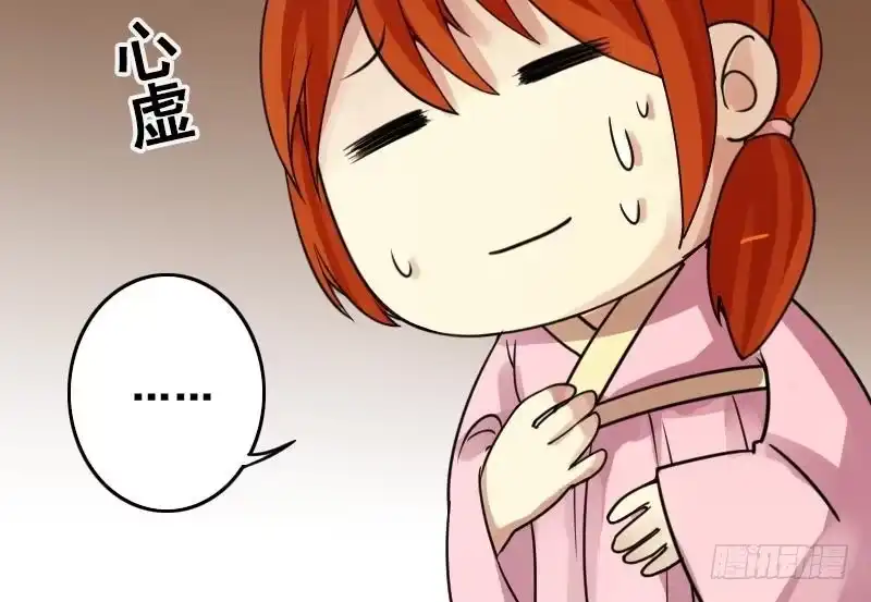 《我的影帝大人》第151话 番外篇 3 第38页