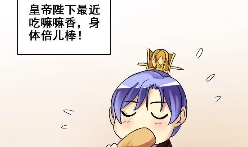 《我的影帝大人》第151话 番外篇 3 第27页