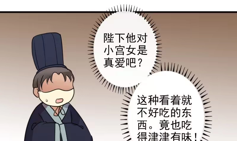 《我的影帝大人》第151话 番外篇 3 第15页